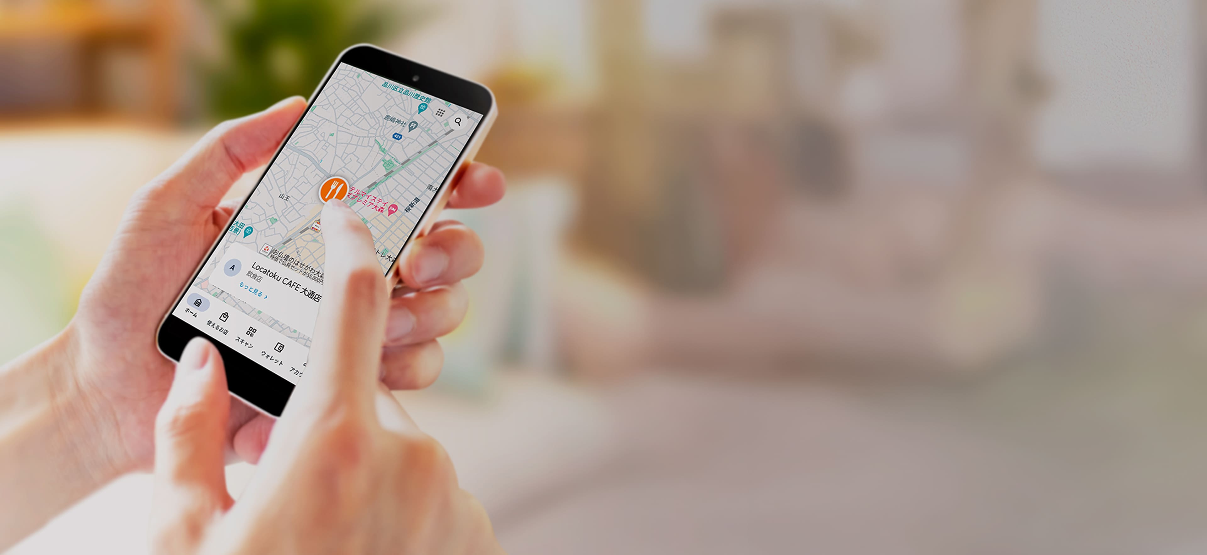 スマートフォンで地図アプリを操作する手元