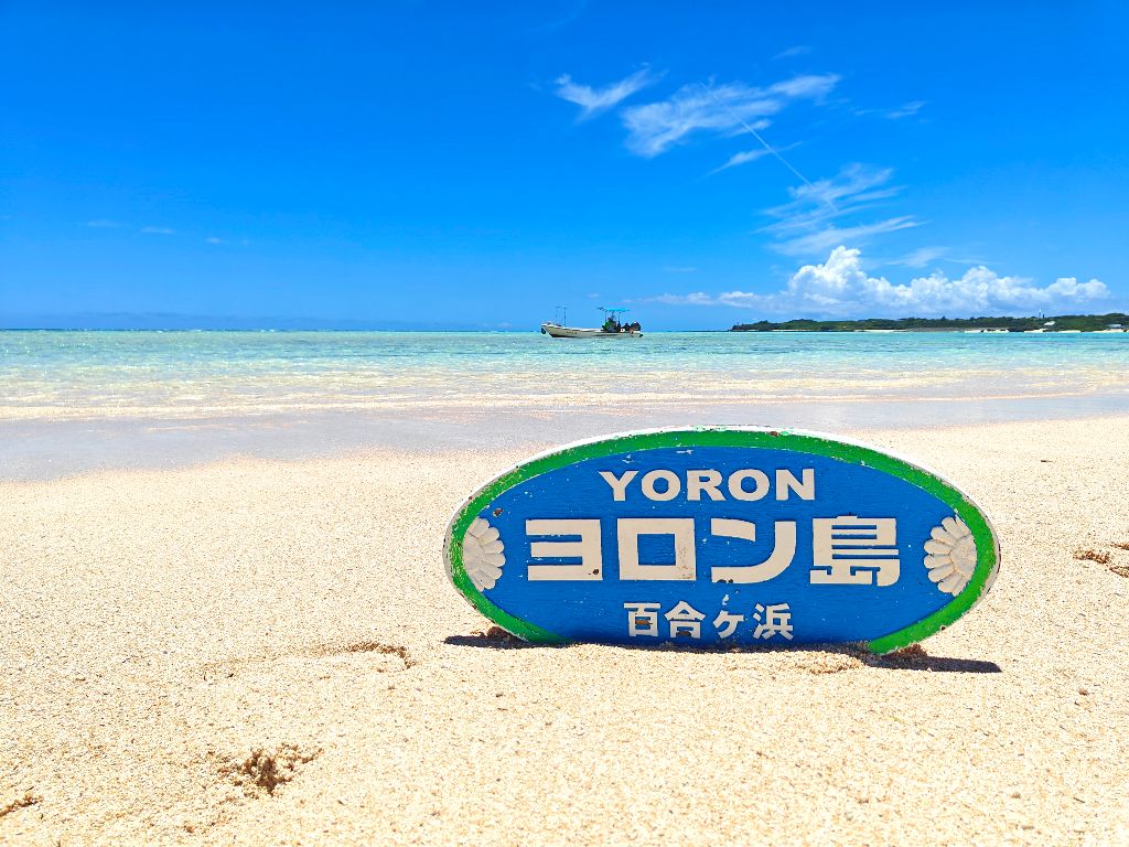 百合ヶ浜
