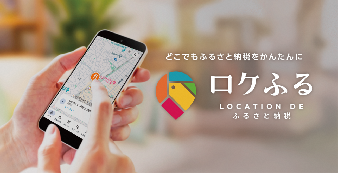 株式会社ロケトク、株式会社阪急交通社と業務提携契約を締結